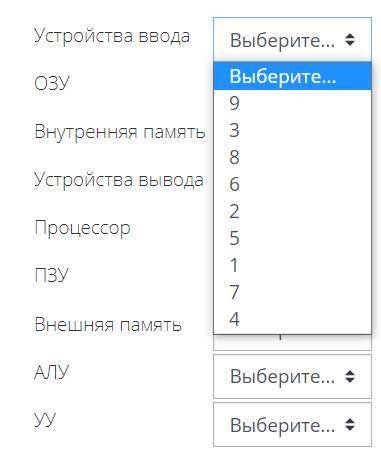 Установите соответствие между основными устройствами компьютера и их номерами на схеме в соответстви