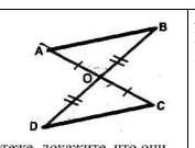 . На рисунке изображены два треугольника, используйте информацию имеющуюся на чертеже, докажит что о