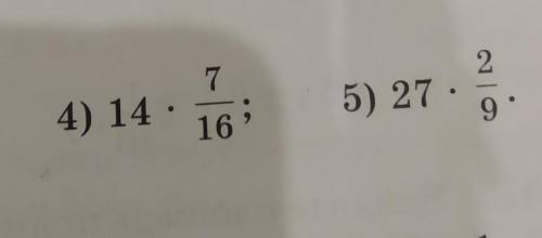 505. Умножьте: 2 7 5 7 3 3; ) 5 6: 5) 27 1) 2) 4. 3) 4) 14 9 16 6 9 20 полный ответ