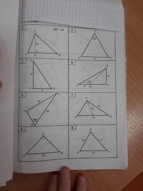 решить 4, 5, 6 задачу