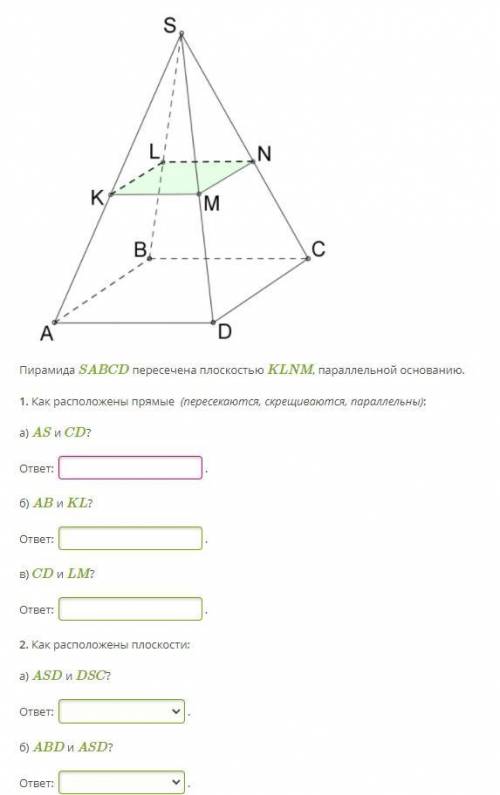 Пирамида SABCD пересечена плоскостью KLNM, параллельной основанию