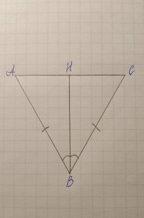 Дано: угол АВН = углу СВНДоказать: угол АНВ=90°