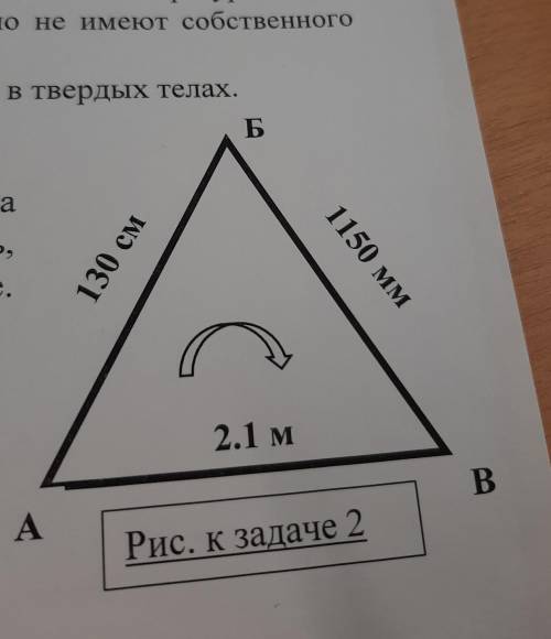 тело движется по траектории изображённой на рис. из точки в А в точку В через Б найти путь пройденны