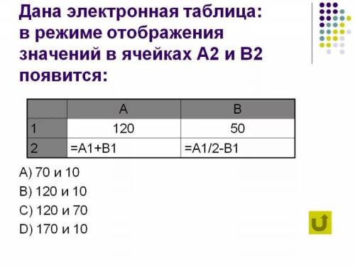 с информатикой,8 класс!