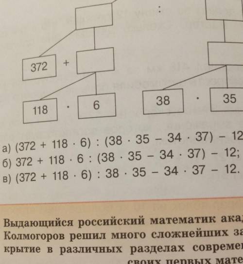 с буквой (в) Там вместо разделить нужно умножитьМозг вообще не соображает.Нужно просто решить.В книг