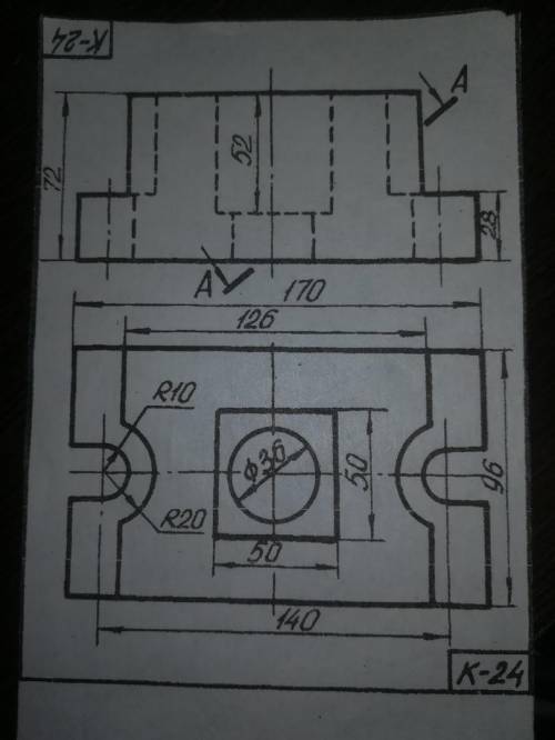 Черчение ! 3й вид + разрез