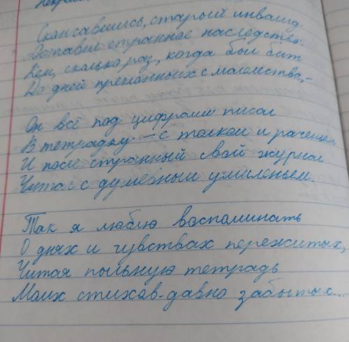 . Анализ стихотворения Наследство Некрасова