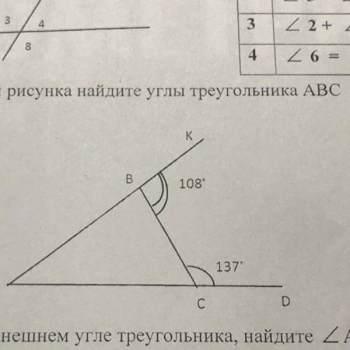 2. а) По данным рисунка найдите углы треугольника АВС