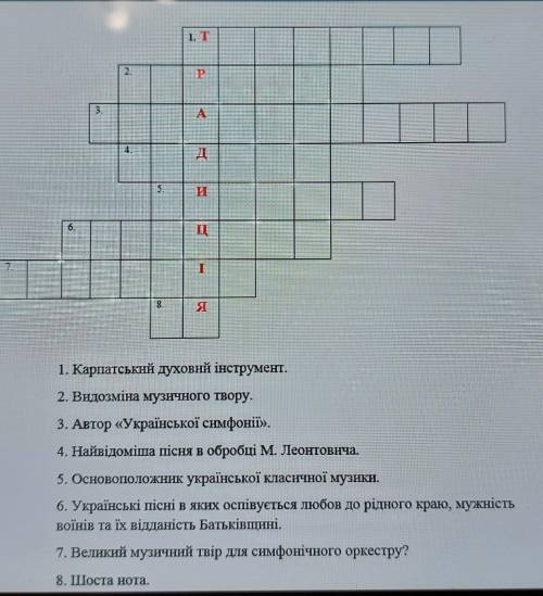 До іть з питанням номер 6