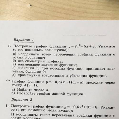 ( 1 вариант , 1 задания )