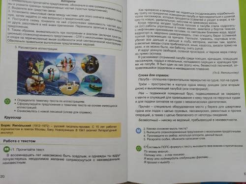 Составьте ПОПС-формулу к тексту, выскажите свое мнение о прочитанном. По моему мнениюПотому чтоя так