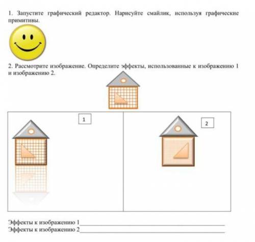 Помагите сор сделать по информатике 6 класс