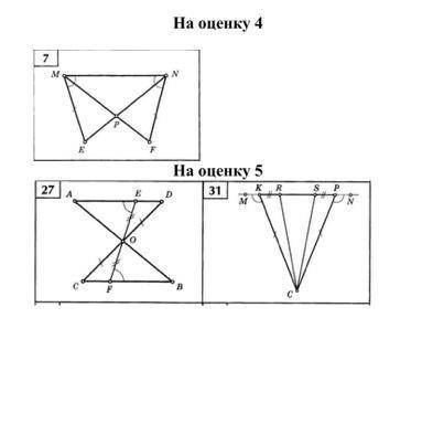 ( напишите дано, решение, доказательство и по-какому признаку) очень надо. То что на 5