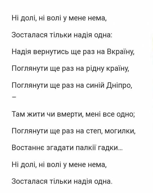 Аналіз вірша надія Лесі Українки