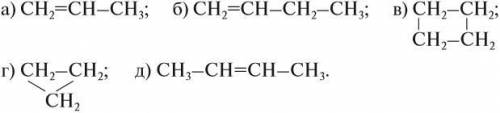 Среди следующих соединений найдите изомеры :