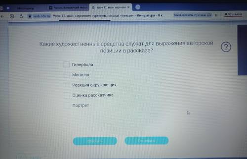 Какие художественные средства служат для выражения авторской позиции в рассказе? 1. Гипербола 2. Мон