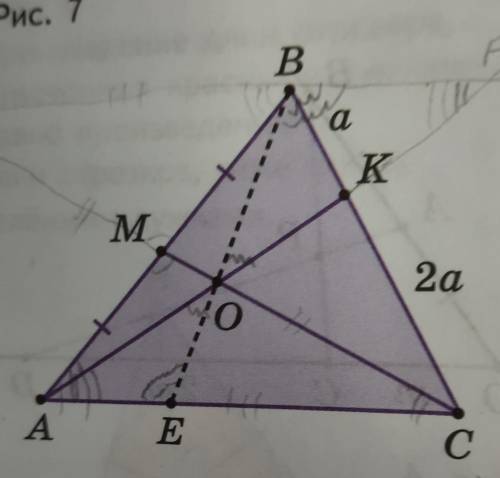 На стороне BC треугольника АВС взяли точку К так, что ВК : СК= 1 : 2. Медиана СМ пересекает отрезок