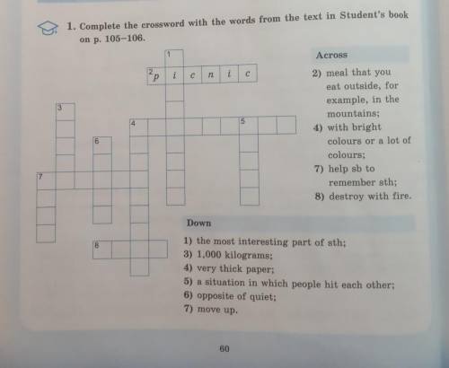 Complete the crossword with the words from the text in Student's book on p. 105-106.