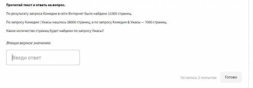 По результату запроса Комедии в сети Интернет было найдено 11000 страниц. По запросу Комедии | Ужасы