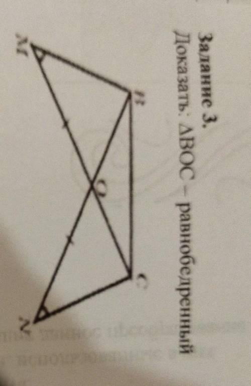 Доказать:треугольник ABC равнобедренный
