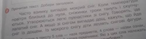 Задание по украинскому