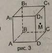 На рисунке 3 точка M принадлежит боковой грани CC1D1D прямоугольного параллелепипеда ABCDA1B1C1D1. Ч