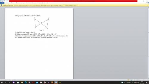 1. На рисунке АО = СО и ВАО = DСО. Рис. 71) Докажите, что AОВ = DСО.2) Найдите углы AОВ, если 