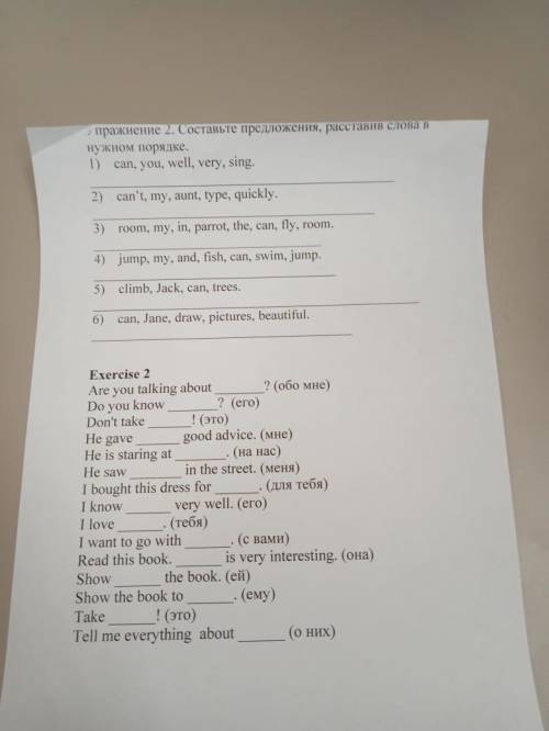 Составьте предложение из слов: 1. Can you well very sing 2. Can't my aunt type quickly 3. Room my in