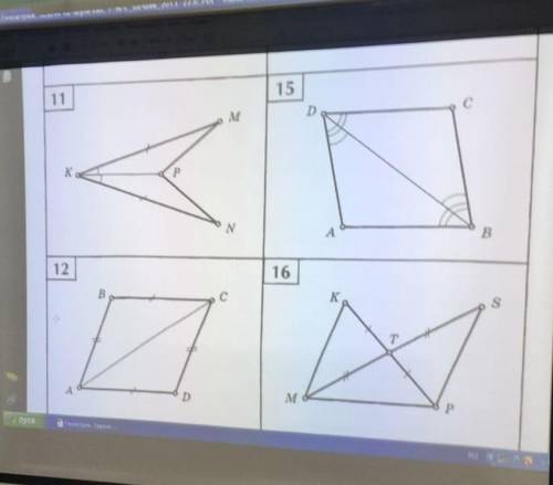 по какому признаку равенства треугольников эти треугольники равны?