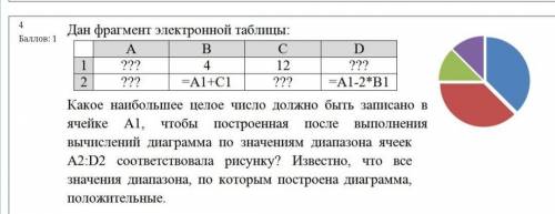 Ребят по информатике нужна, с таблицей. Заранее большое