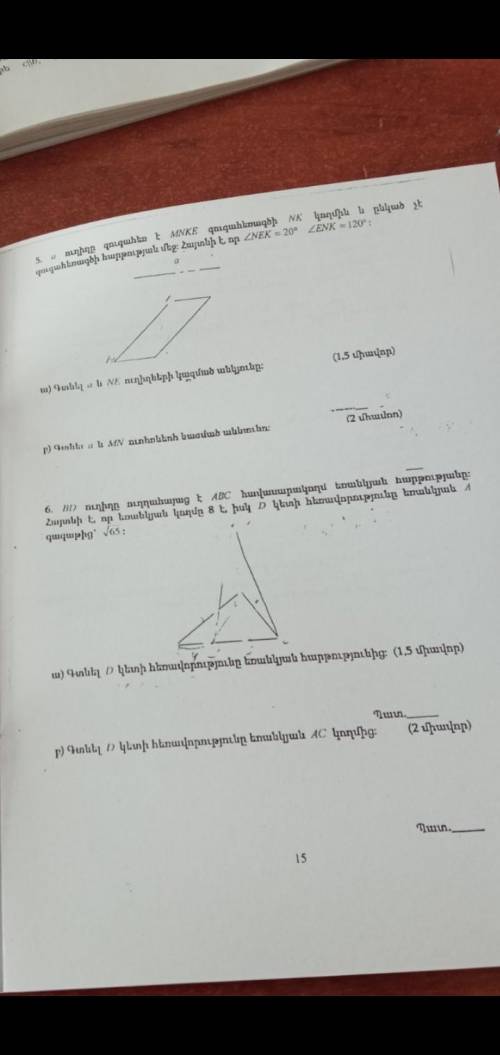 Sos, help me Ex. in Armenian