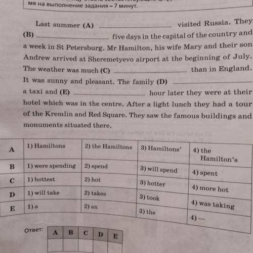 Прочитайте преведёный ниже текст и вставьте в пропуски А-E нужными фразами из таблицы после текста.и