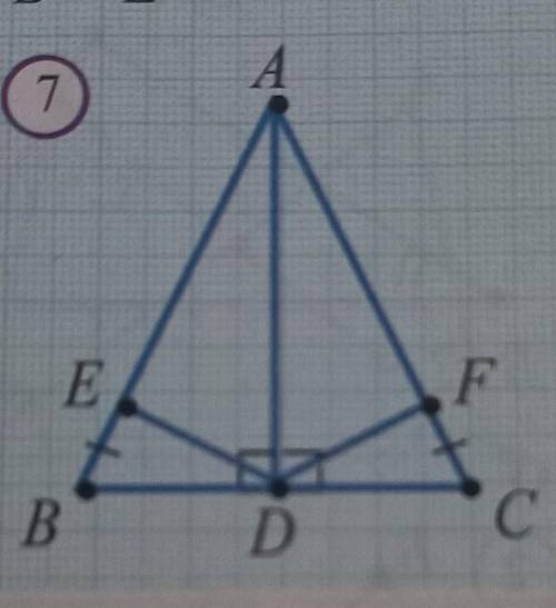 1. На рисунке 7 имеем AB = AC, BE =CF. Докажите равенства а) АЕD = АҒD; б) ВЕ