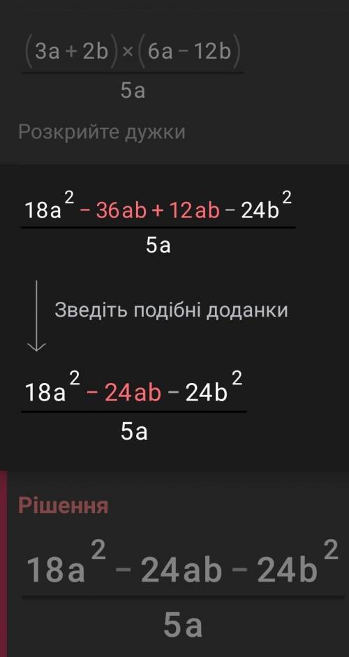 Упрости выражение. ответ запиши в виде многочлена без пробелов и скобок.