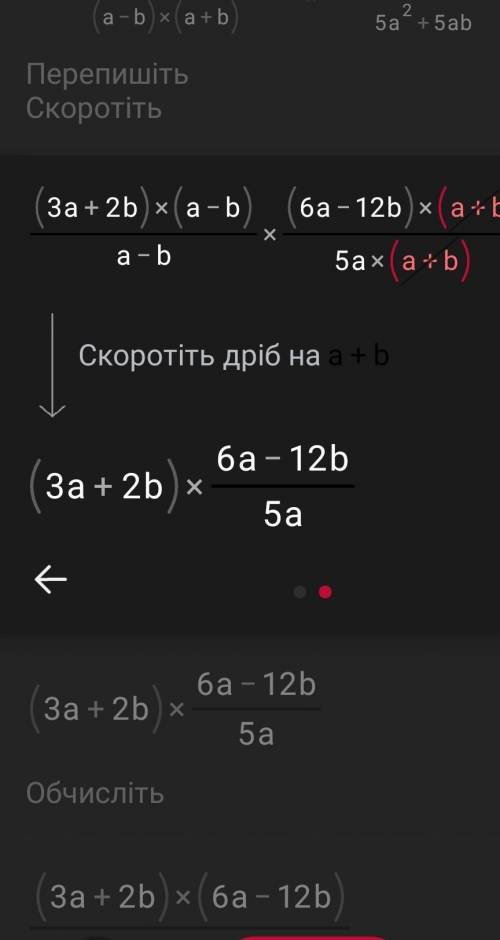 Упрости выражение. ответ запиши в виде многочлена без пробелов и скобок.