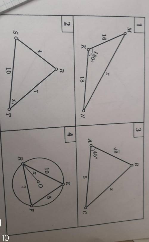 Решение треугольников теорема косинусов