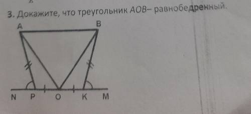 Докажите что треугольник AOB - равнобедренный•••