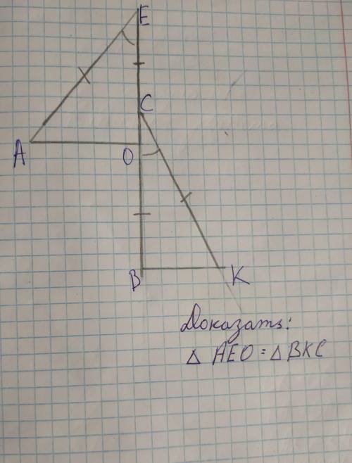 Доказать что треугольник AEO = треугольнику BKC