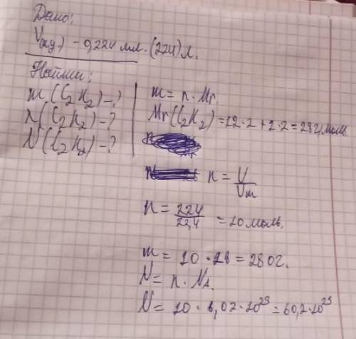 Решите задачу по данным из таблицы обозначения колоннок1-формула вещества. C2H22-m. ?3-n. ?4-V(н.у).