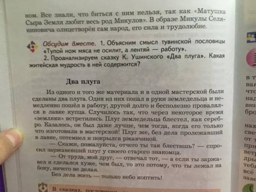 с ОДНКНР 5 класс, будет фото ниже, от ответить на все 2 вопроса, за ответ не в тему «БАН»,