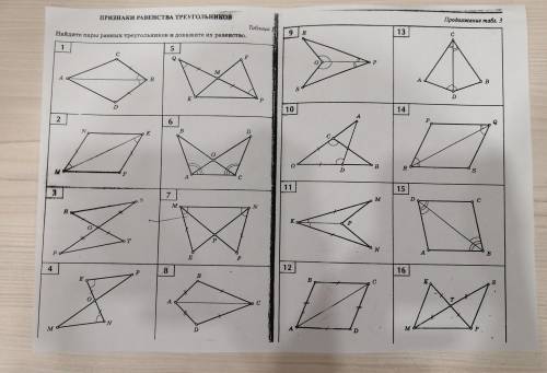 решить все задачи кроме 8 и 12 геометрия 7 класс..