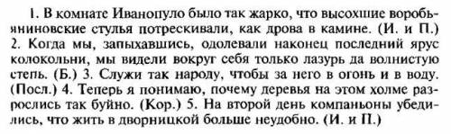 Спишите предложения. Обозначьте грамматические основы в каждой части. Определите, союзом или союзным