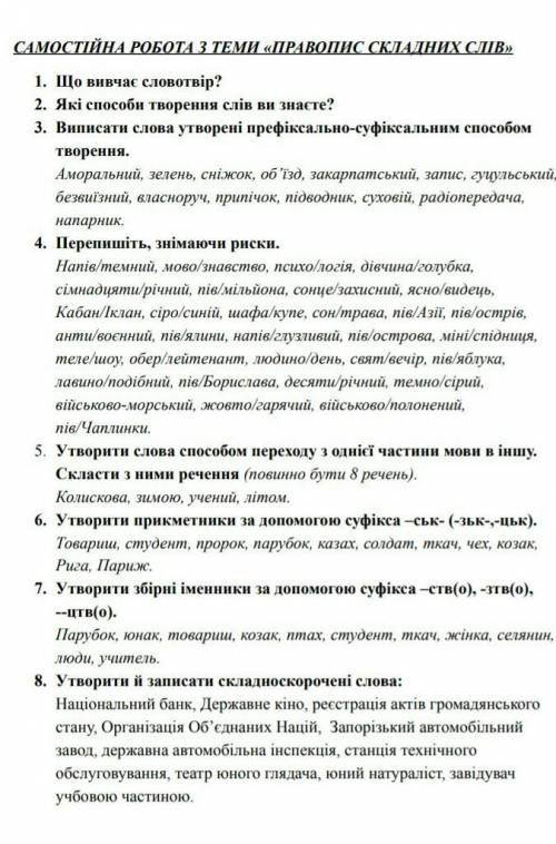 Украинский язык Українська мова С/р