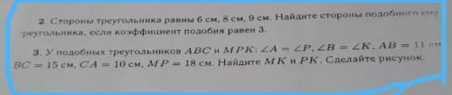 Стороны треугольника равны 6 см, 8 см, 9 см. Найдите стороны подобного ему треугольника, если коэффи