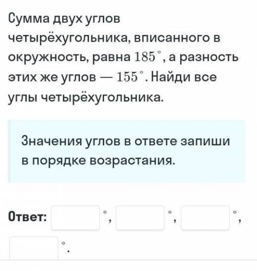 Решите задачку по геометрии.Очень нужно.Буду миллион раз благодарна♡♡