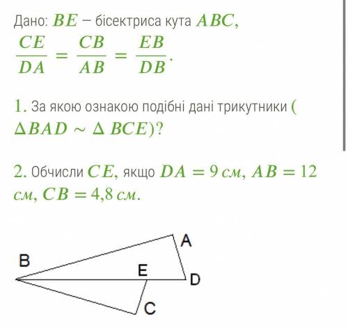 Геометрія 8 клас До іть будь ласка ів