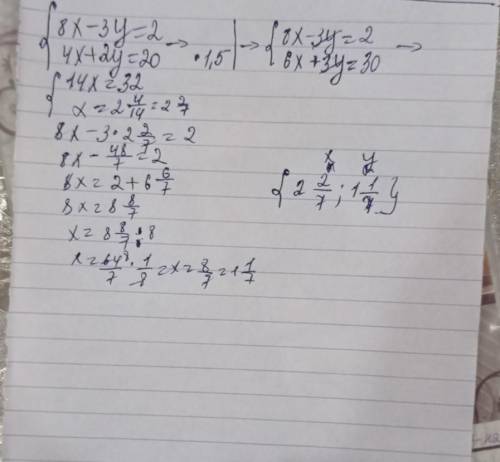 Реши систему уравнений {8x−3y=2−4x+2y=20 {x= y= (Результаты округли до сотых, если это необходимо).