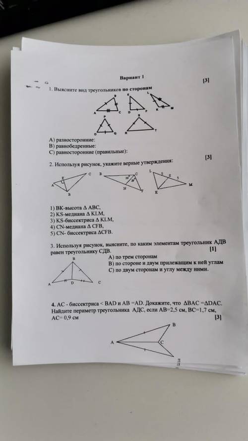 Последние задание нужно сделать!