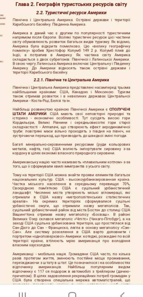 1)Чому Південу Америку називають котлом нації? 2)Чому жителів Південої Америки назвали індіанціми?