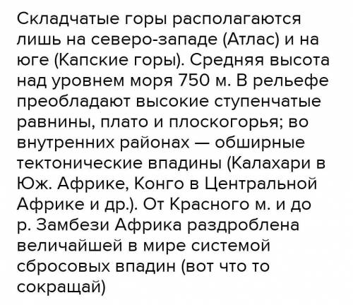 1. Каково может быть происхождение богатств Мансы-Муссы? 2. На основании какой части этого рассказа